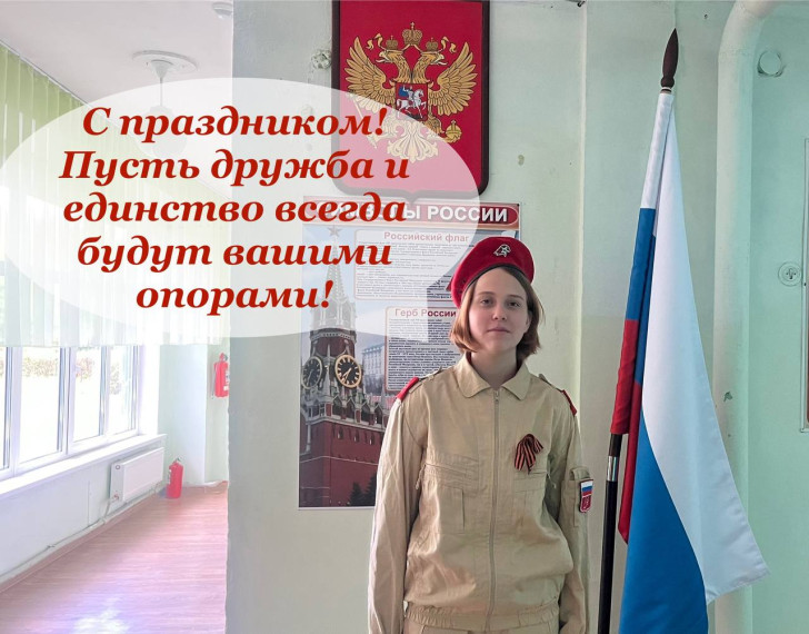 19 мая- День детских общественных организаций России!.