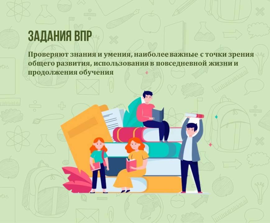 Фразеологизмы 6 класс впр 2023. Международный день грамотности. ВПР 2023. День грамотности плакат. День грамотности для детей.